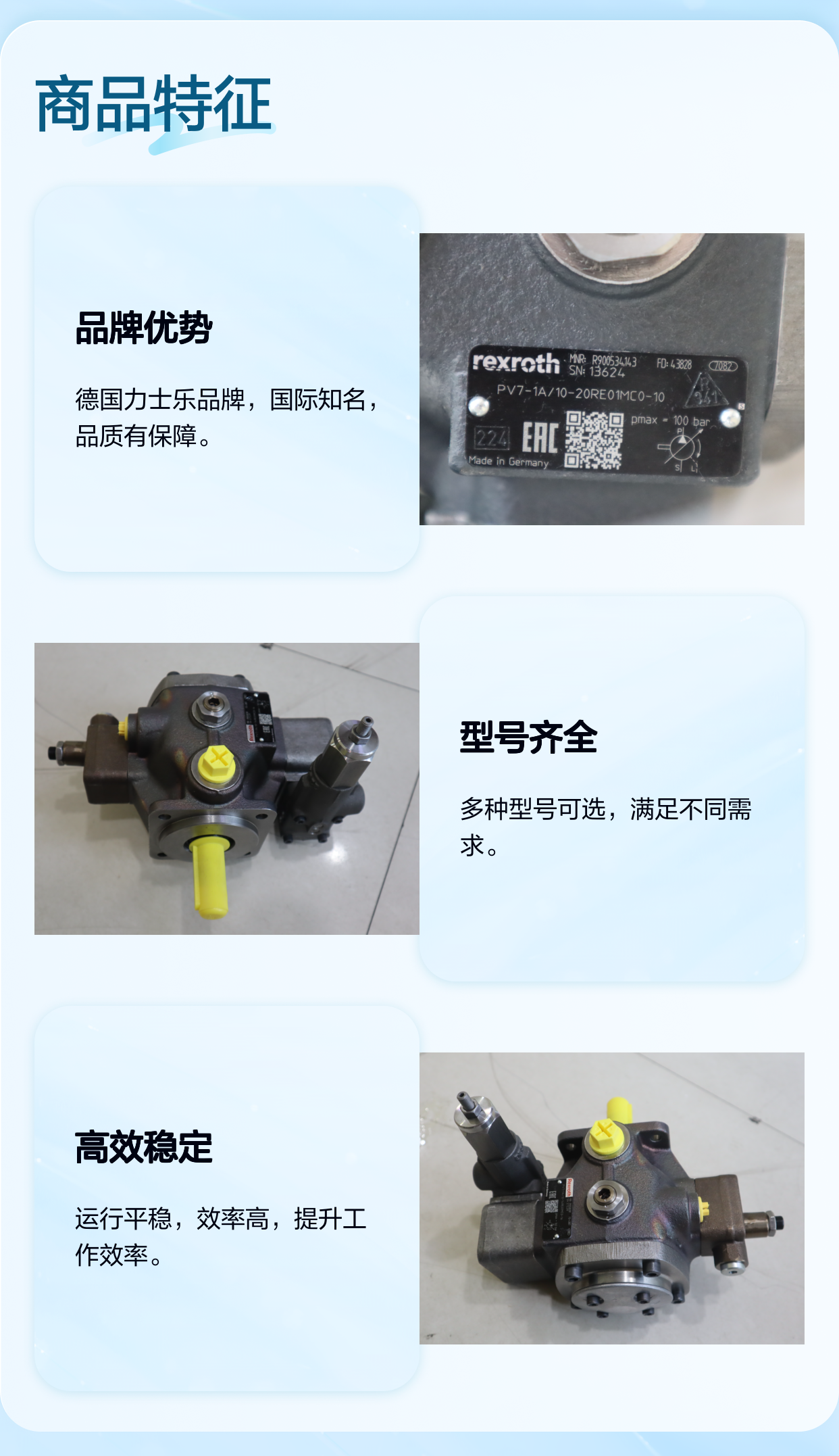 PV7-17/10-20RE01MC0-10 R900534143 德国力士乐REXROTH叶片泵