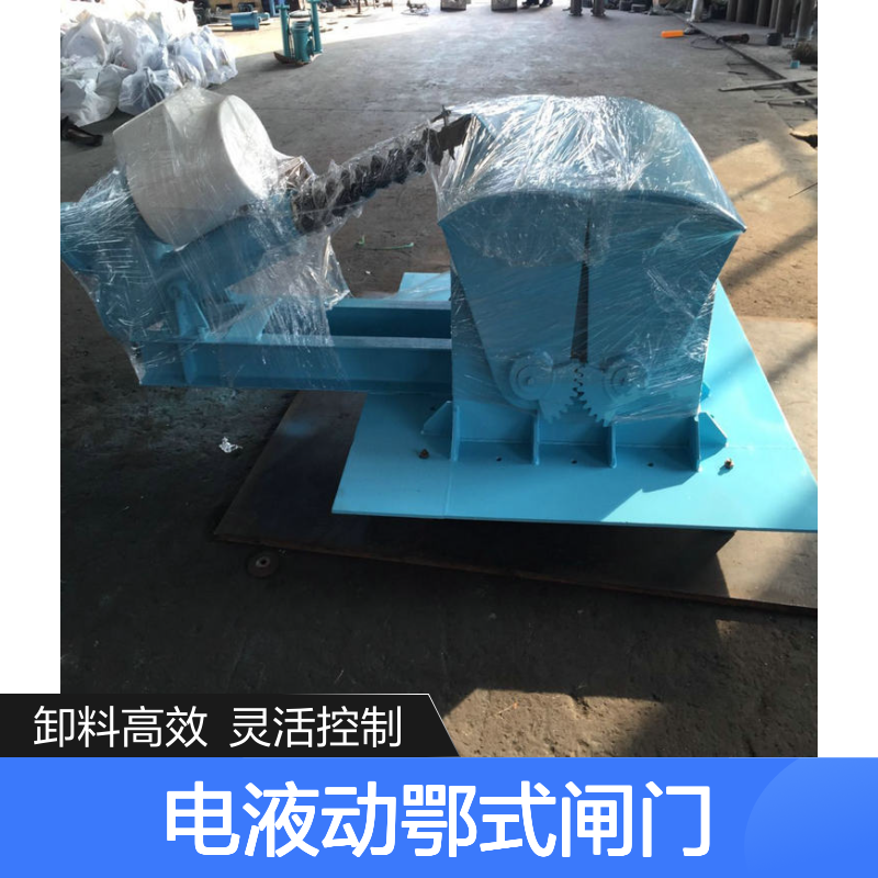 供应DEZ电液动鄂式闸门 扇形设计 卸料高效 无级调速