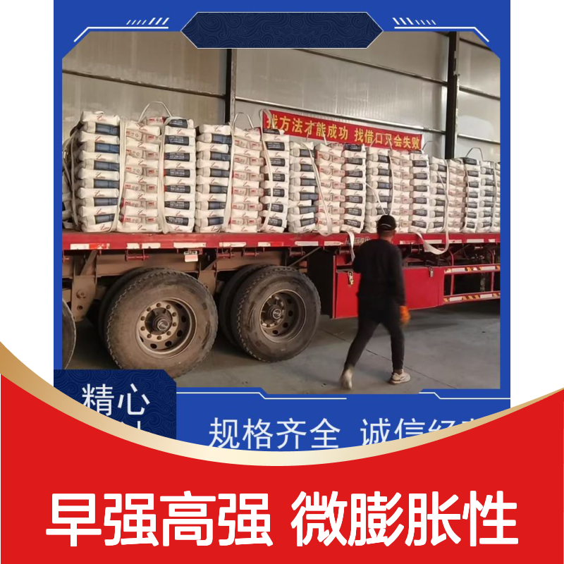 卓能达高强度无收缩灌浆料配合度高多厂发货c60耐久性好