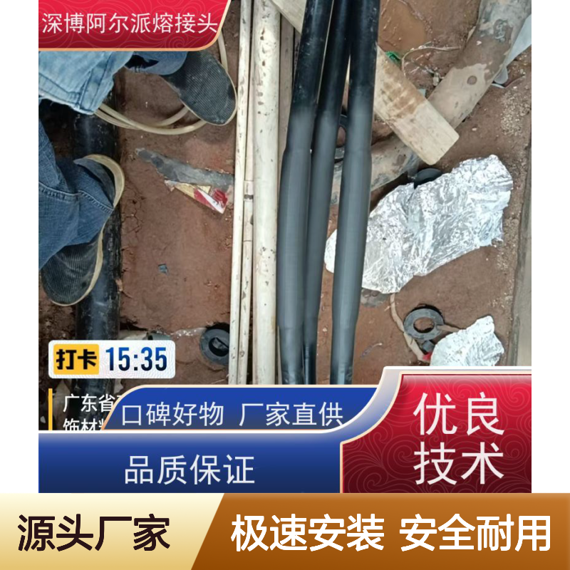 深博阿尔派高压电缆熔接头 经久耐用 品质卓越