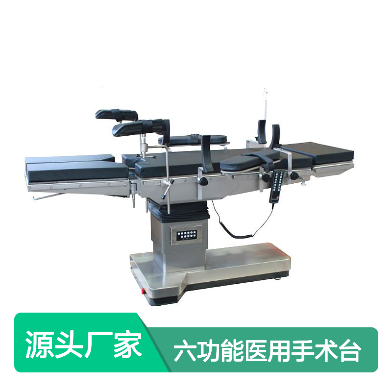 乐康LK/DS-VI电动手术床六功能医用手术台 颂柯医疗正品保障