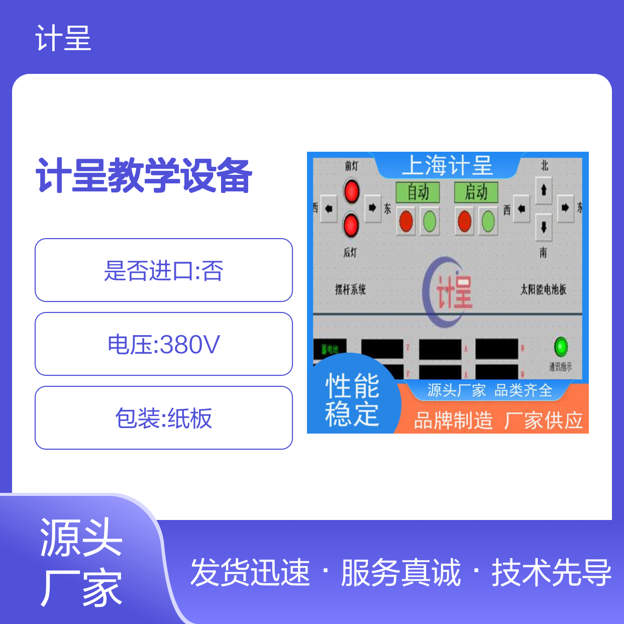 计呈2.5KW风光互补发电教学实验设备 做工细致