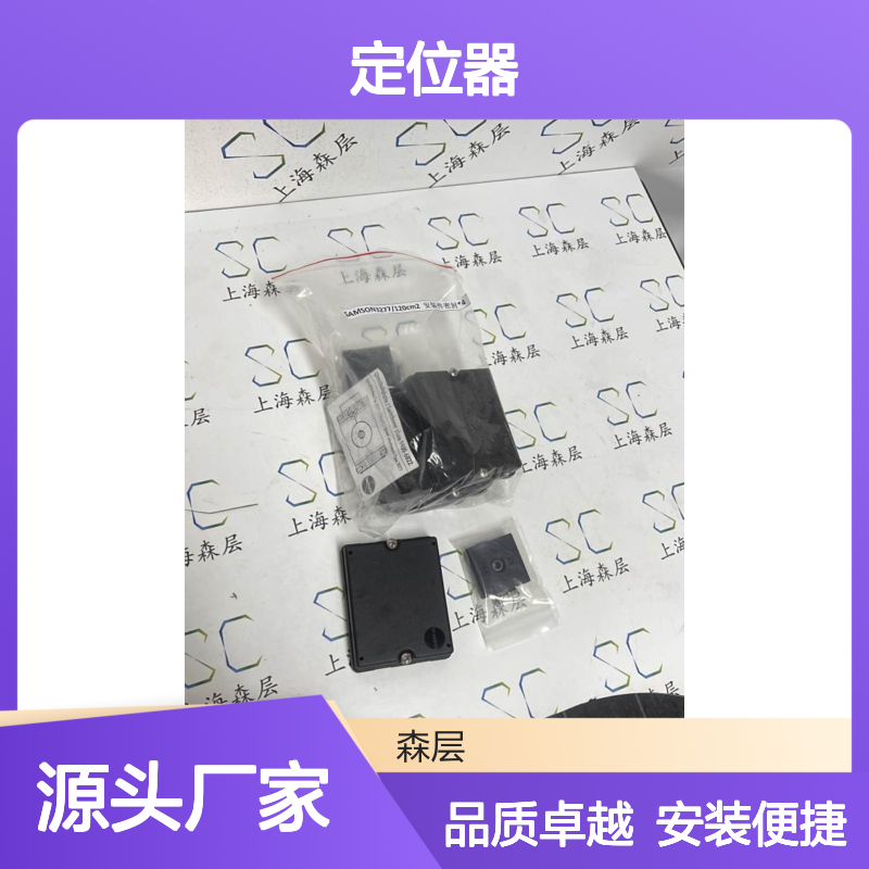 德国萨姆森SAMSON定位器安装件密封3277/120 CM2