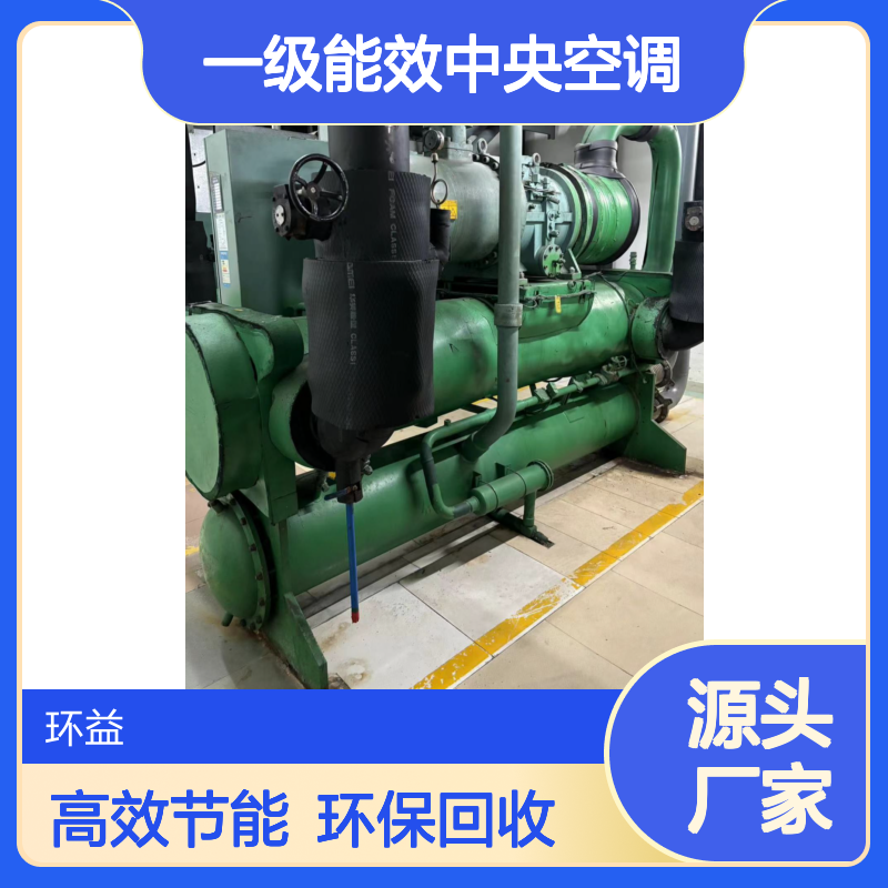 肇 庆市一级能效中央空调回收 变频水冷式 密封式蒸发器 高效节能