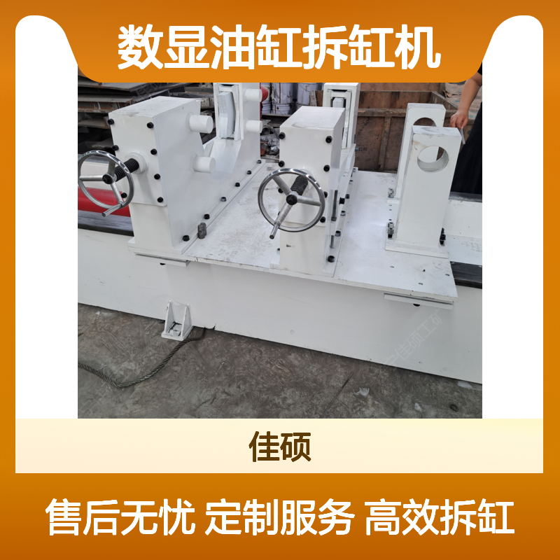 500型卧式数显油缸拆缸机 根据油缸种类规格定制 操作方便
