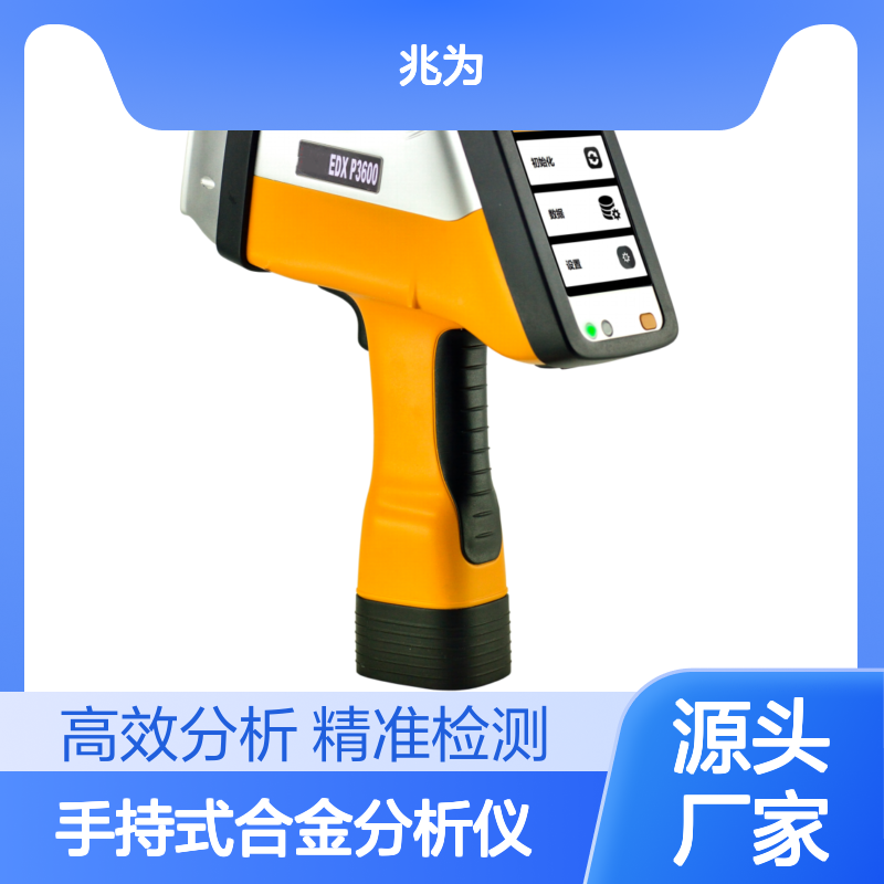 AW-kp3600手持合金分析仪 合金检测专家