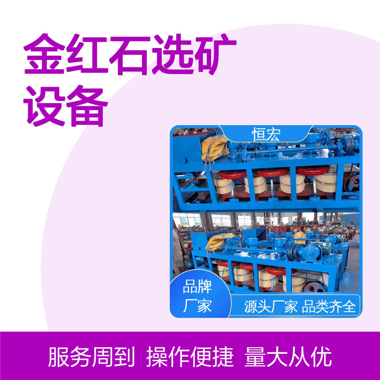 恒宏 CP3-500型三盘带式磁选机 金红石选矿提纯设备