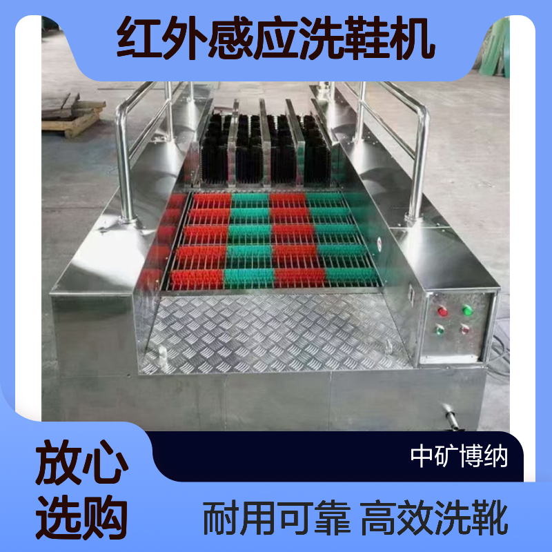 矿用单双通道全自动洗靴机 不锈钢红外感应洗鞋机