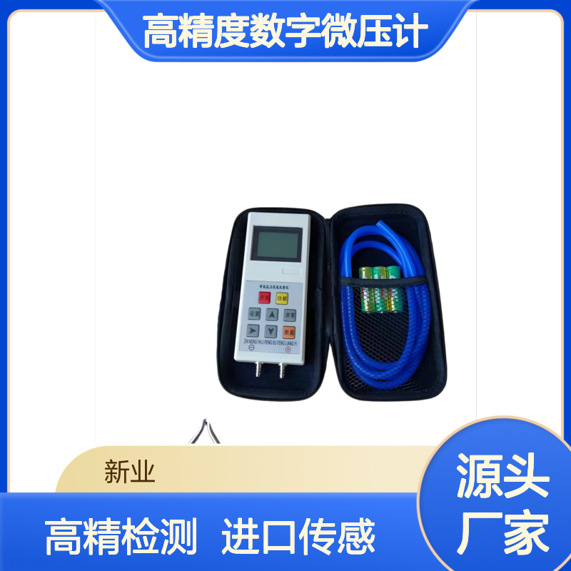 XY-2000SYT高精度数字微压计 进口传感器 0.5级精度 ±2000Pa可定制