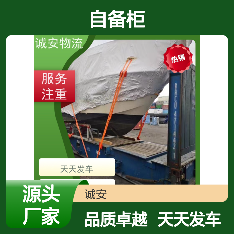 诚安物流 40尺自备柜 深圳到澳门 出口报关 隔天到
