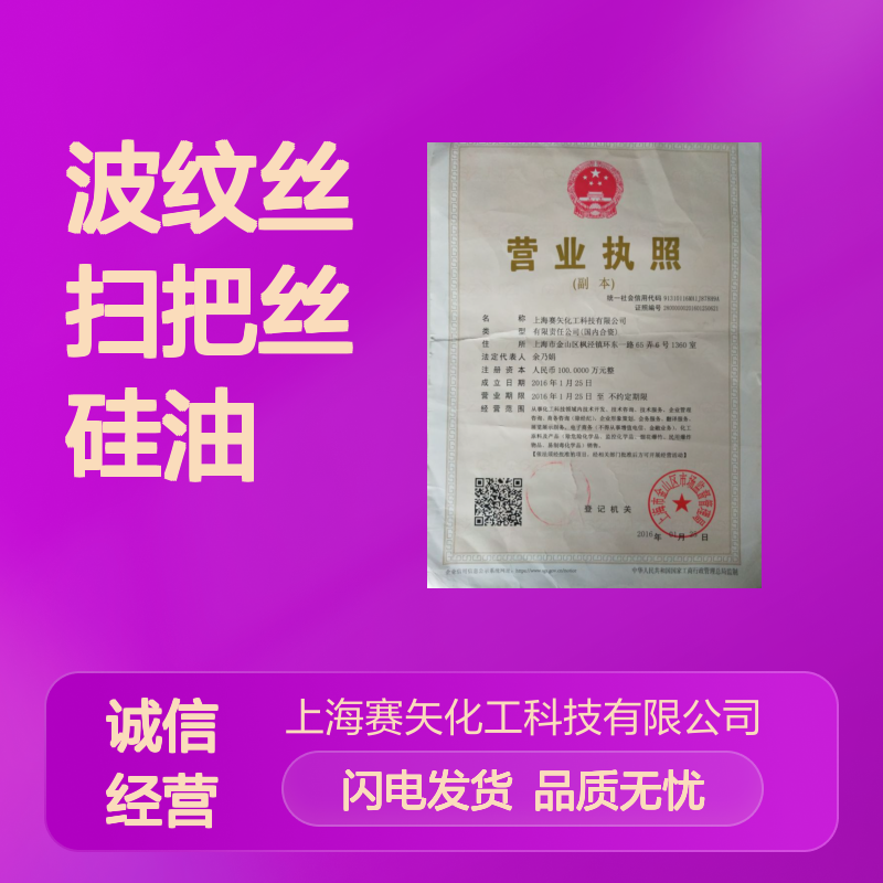 不粘丝滑蓬松好用不贵波纹丝扫把丝硅油选赛矢化工