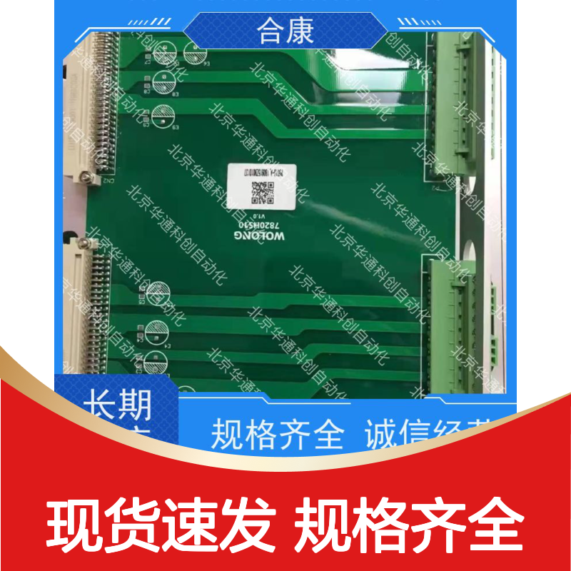 506.IO0015.05智能模块 合康品牌优选 高强度ABS材质 防水防尘