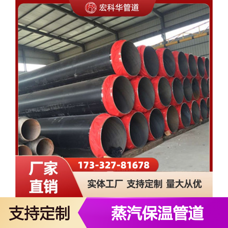 城镇集中供热DN2500Q345钢套钢蒸汽保温管道 支持定制