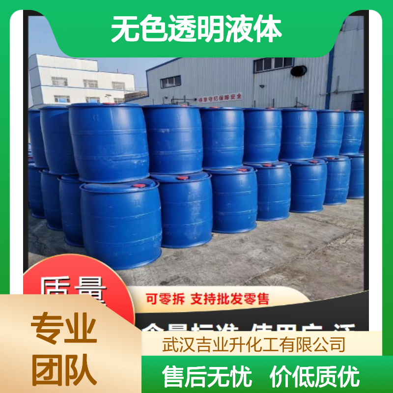 现货批发 脱水蓖麻油酸 61789-44-4 无色透明液体