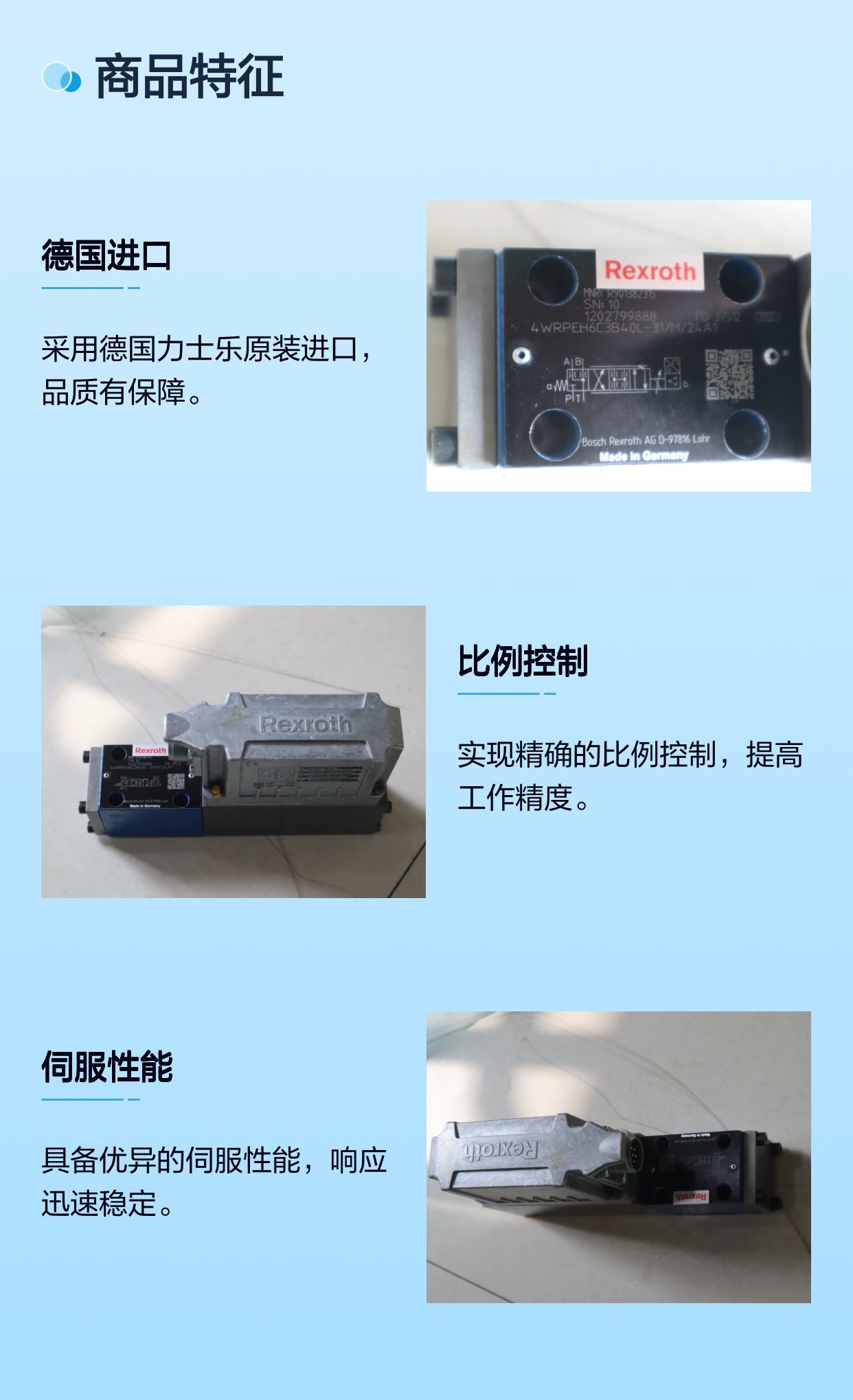 4WRPEH6C3B40L-3X/M/24A1 R901382315 德国力士乐REXROTH比例伺服阀