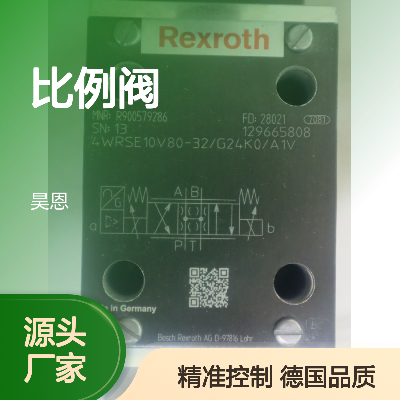 R900579286 4WRSE10V80-32/G24K0/A1V 德国力士乐REXROTH比例阀