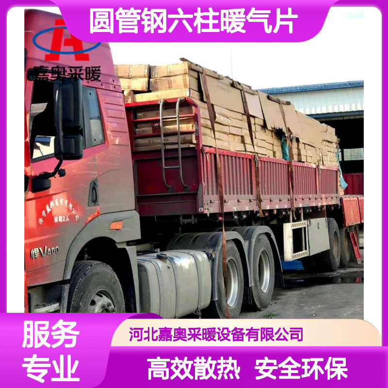 钢管柱式散热器qfgz606 圆管钢六柱暖气片规格