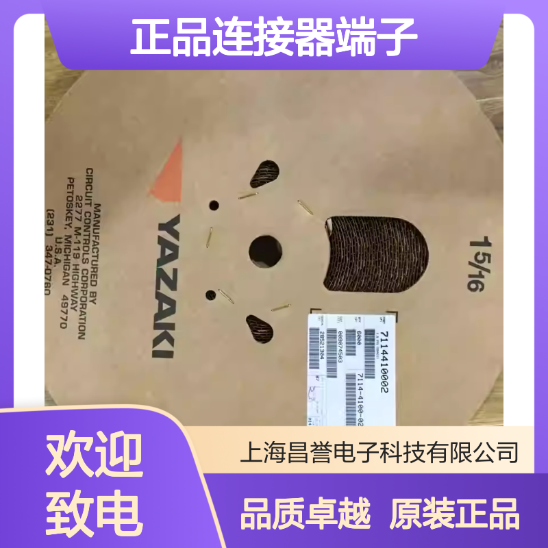 7116-4416-08 YAZAKI矢崎原装正品连接器端子