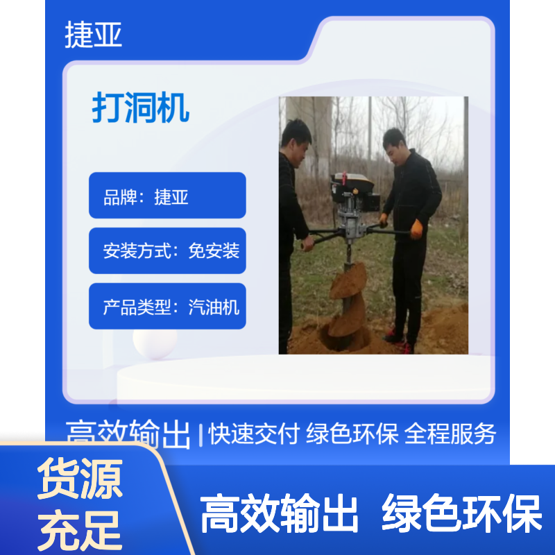 手拿式支架款栽埋围栏网地下钻孔机 捷亚sd 高铁路旁加固打孔钻