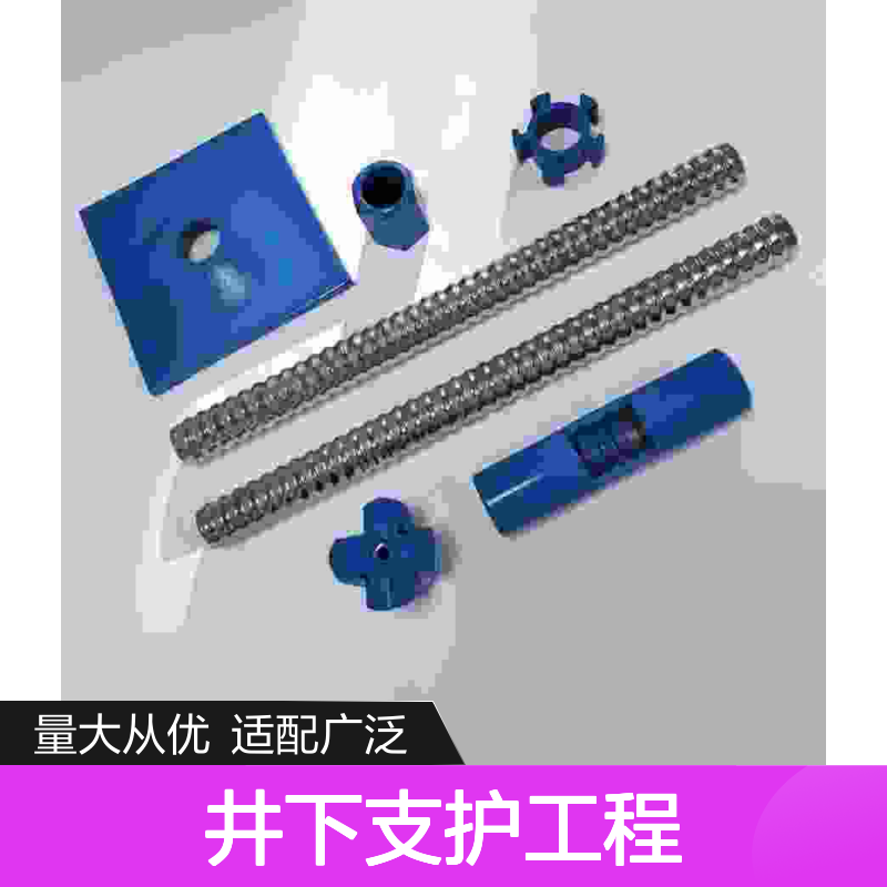 恒诺锚固 井下支护工程 钻头垫板 配件齐全 应用广泛