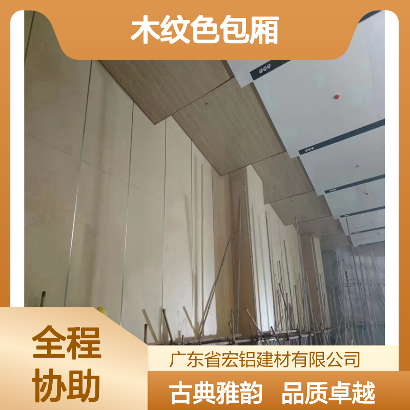 木纹色包厢：品味古典雅韵的静谧空间 颜色 可调色