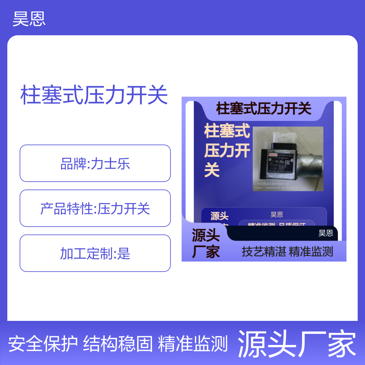 供应力士乐R901099808 HED80H-2X/200K14液压-电气柱塞式压力开关