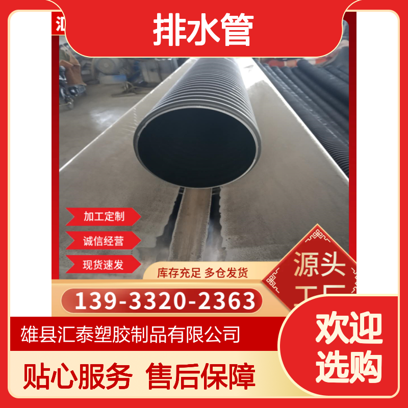 HDPE排水管 新天阔品牌 增强土壤负荷抵抗 灌溉饮水工程适用