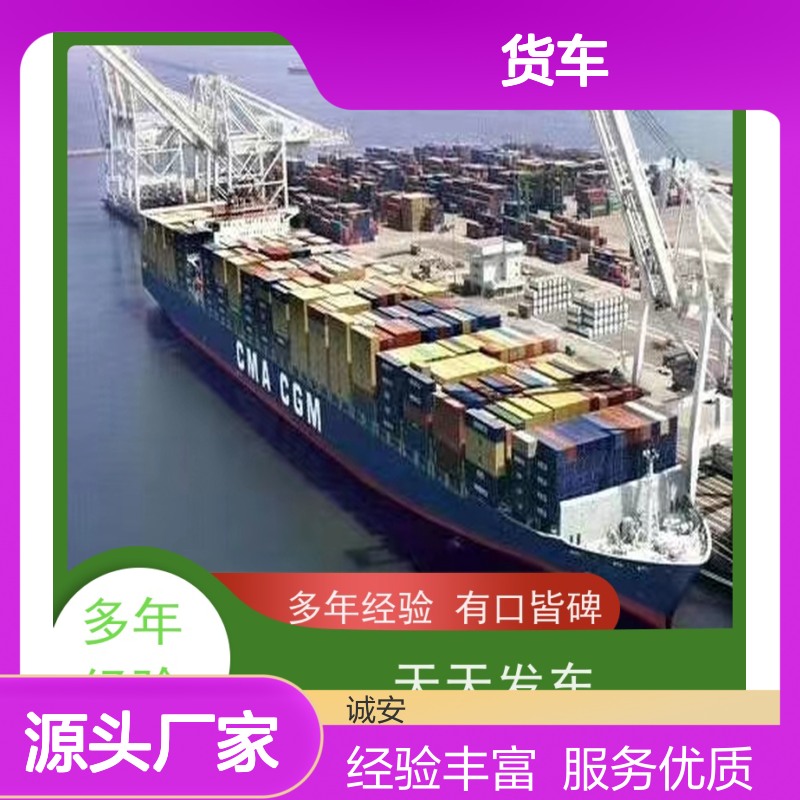 诚安物流 小货车 广州到澳门 一般贸易买单报关 半天到