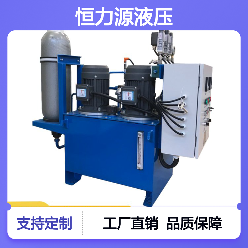 定制液压站 成套液压系统 恒力源液压 专业指导安装方便