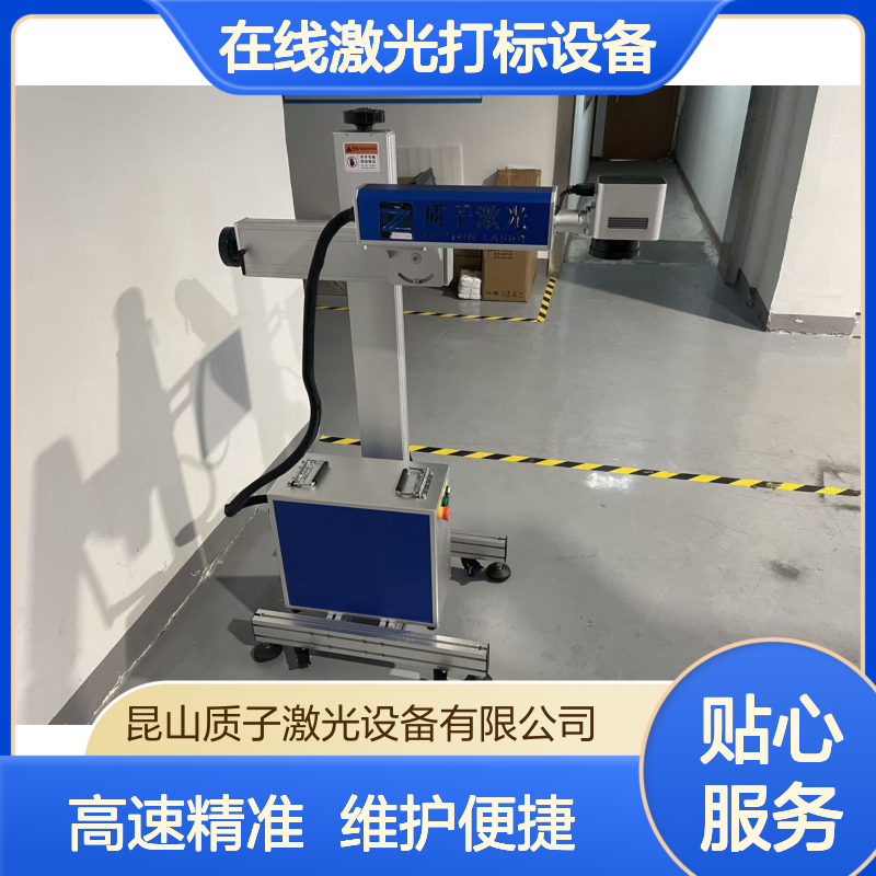 高速精准 在线激光打标设备 维护便捷 流水线配套打标
