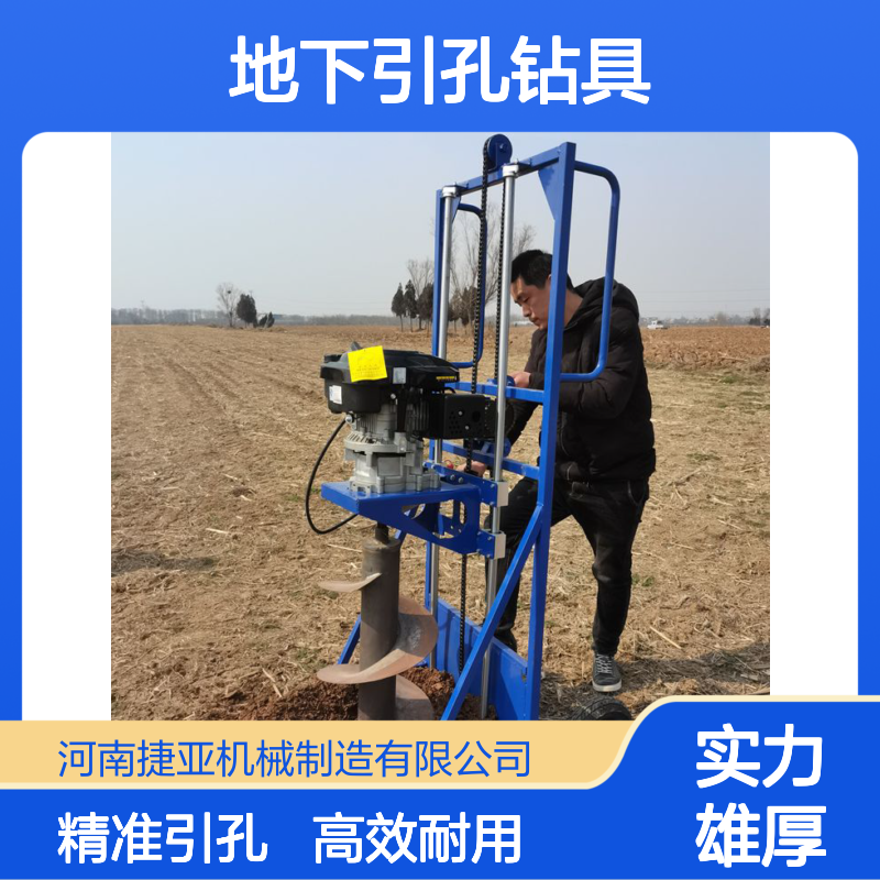 人工小蜜蜂钻机 捷亚900 光伏桩发电项目螺旋式地下引孔钻具