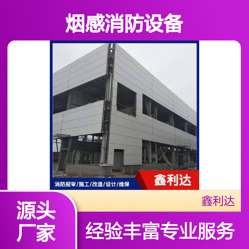 承接消防设计 维修喷淋消火栓烟感消防设备安装维修