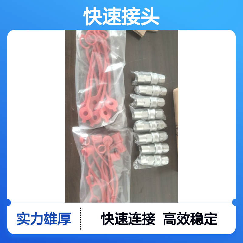 西班牙INTEVA快速接头，103.11115BF+103.12115BF