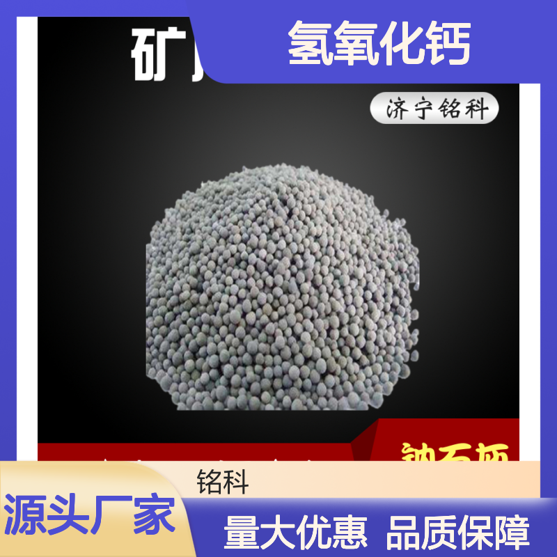 自救器用CO2吸收剂 白色不变色 吸附率高 使用效果好 氢氧化钙
