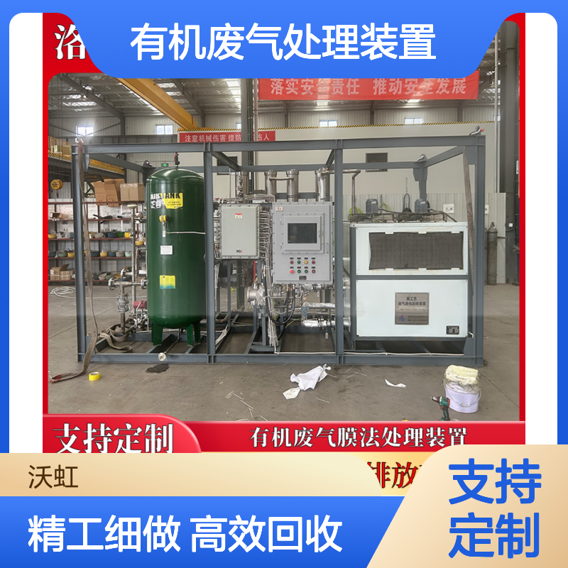 乙酸丙酯工业有机废气处理装置配置完善的控制单元自动化程度高