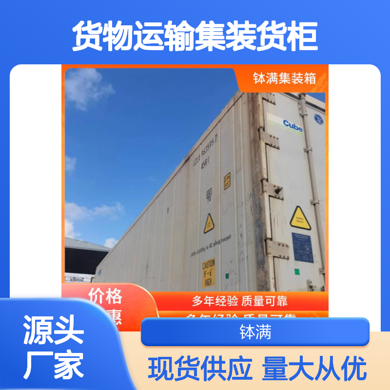 40RH二手冷藏集装箱租赁 货物运输集装货柜 适用多种冷链需求