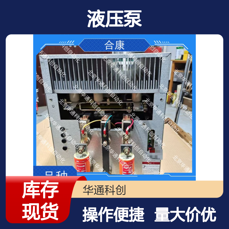 HPU690/173D4(OP)合康液压泵 工业重型机械专用 耐磨高效稳定