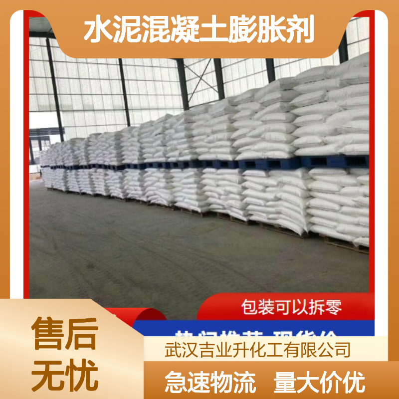 本地仓库 U型水泥混凝土膨胀剂 多地仓库 欢迎来询 提升强度