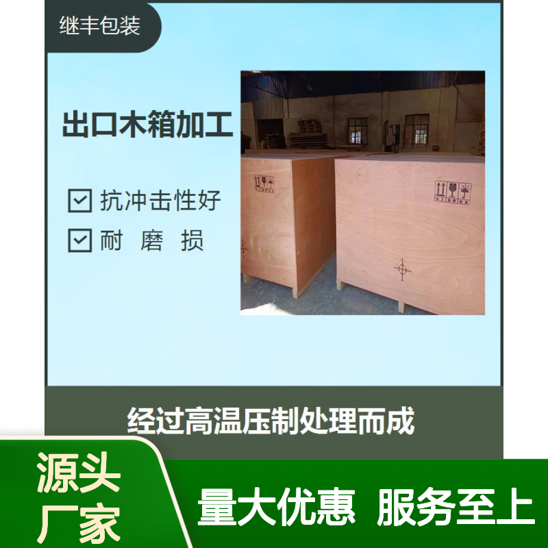 小型出口木箱定制 免熏蒸包装 航空运输适用 承载量大