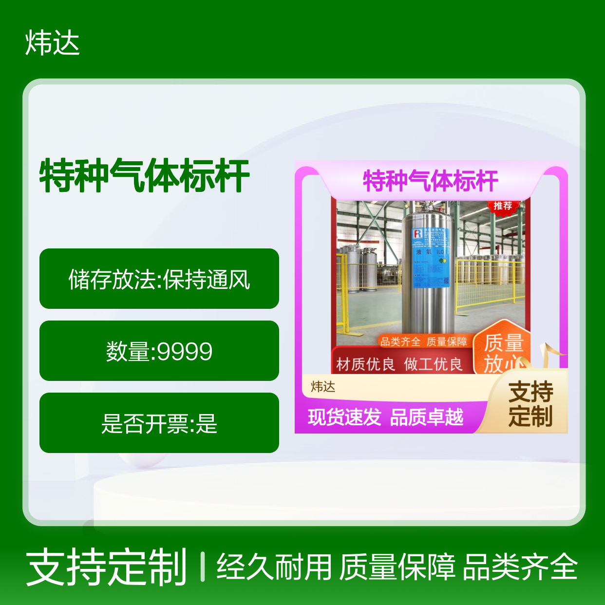 特种气体标杆 液氧（LOX）纳米级过滤 半导体芯片制造关键原料