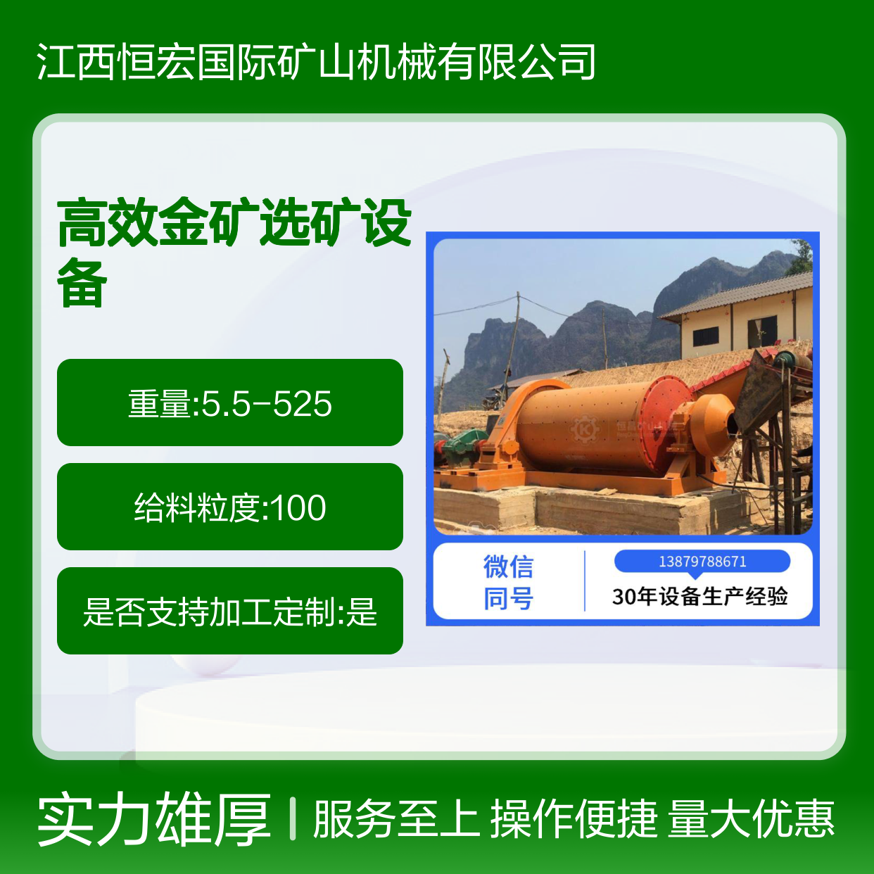 全套品牌金矿CIL炭浸法选矿机 日处理300吨 调节灵活高效