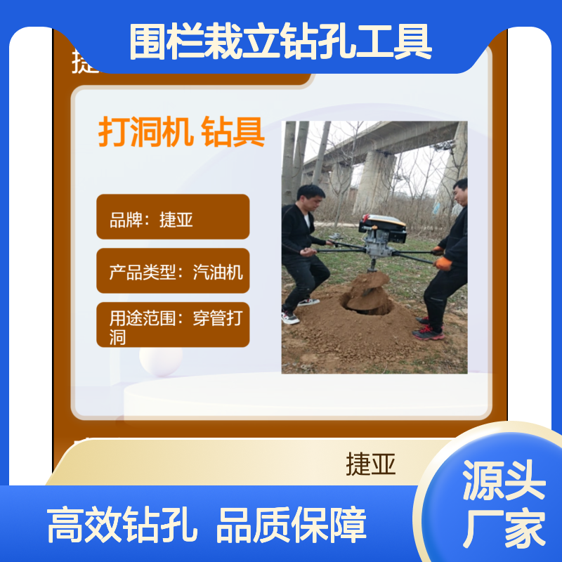 茶园灌注桩基础栽杆打洞机 捷亚kl 框架式围栏栽立钻孔工具