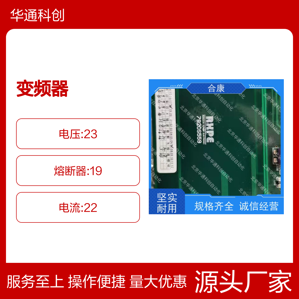 ATV1200C700/130P变频器 ATV12系列 重载机械专用 高效节能