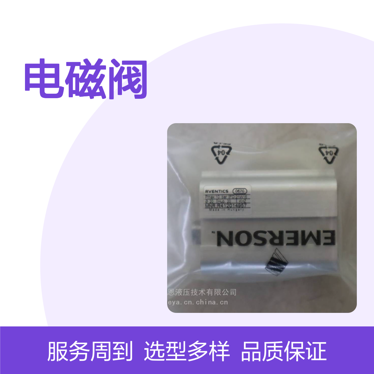 供应电磁阀 FEF1-2X/H3V3-M-K-ES100 R928052088力士乐 配件