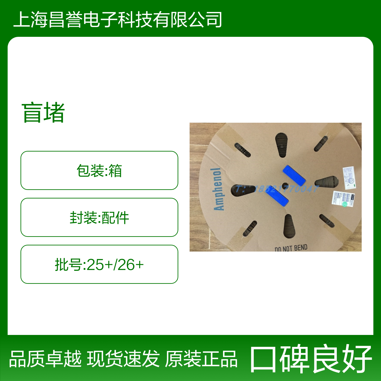 Amphenol连接器配件N202524063C盲堵 原装现货