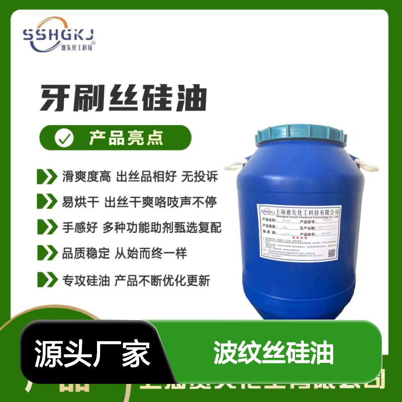 性价比高的尼龙刷丝波纹丝硅油蓬松不粘客户觉得好用无投诉选赛矢
