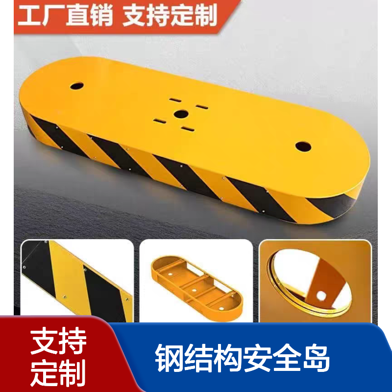 钢结构安全岛 一体免浇筑道闸防撞岛台 小区警示钢制台阶垫 广告道闸
