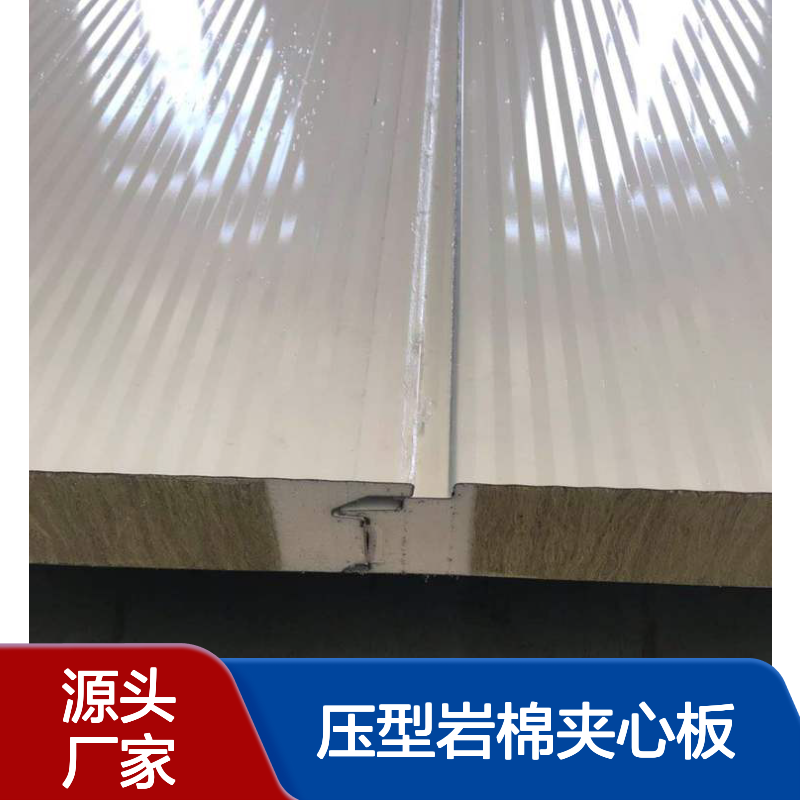 高耐候HDP80隐藏式金属面压型岩棉夹心板 75外墙保温屋面板