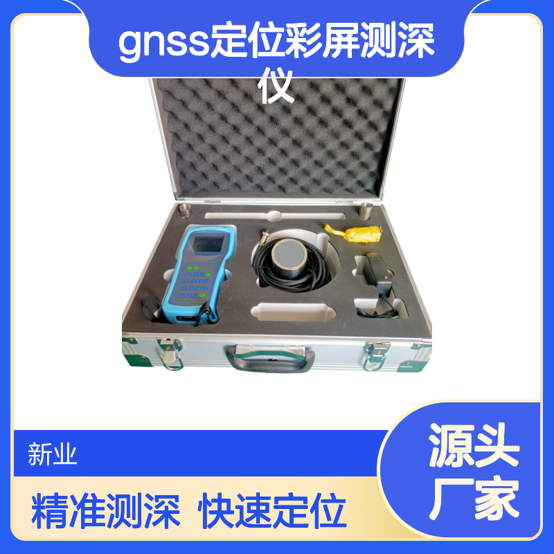 XY-100SSX手持式超声波水深水温仪 200米大量程 GNSS定位彩屏测深仪