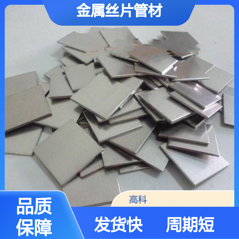 高科新材 金属丝片管材 定制加工 规格齐全 发货迅速